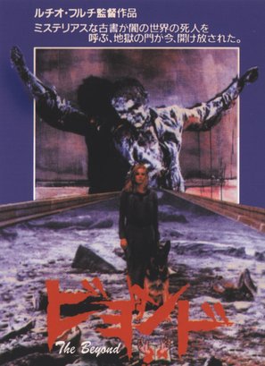 E tu vivrai nel terrore - L&#039;aldil&agrave; - Japanese Movie Poster (thumbnail)