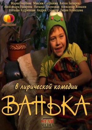 Vanka - Russian Movie Poster (thumbnail)