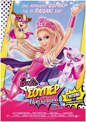 Barbie in Princess Power - Greek Movie Poster (thumbnail)