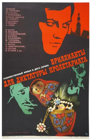Brillianty dlya diktatury proletariata Poster