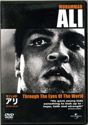 Muhammad Ali: Through the Eyes of the World - Japanese Movie Cover (thumbnail)