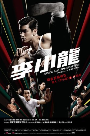 Bruce Lee - Hong Kong Movie Poster (thumbnail)
