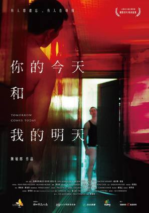 Tomorrow Comes Today - Taiwanese Movie Poster (thumbnail)