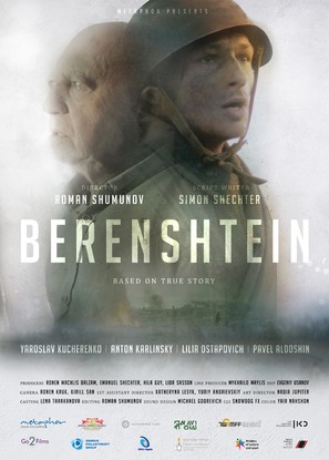 Berenshtein - Israeli Movie Poster (thumbnail)