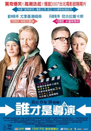 Spr&aelig;ngfarlig bombe - Taiwanese Movie Poster (thumbnail)