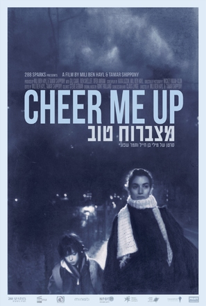 Cheer Me Up - Israeli Movie Poster (thumbnail)