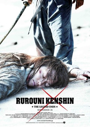 Rur&ocirc;ni Kenshin: Densetsu no saigo-hen - Philippine Movie Poster (thumbnail)