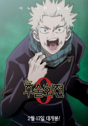 Gekijouban Jujutsu Kaisen 0 - South Korean Movie Poster (thumbnail)