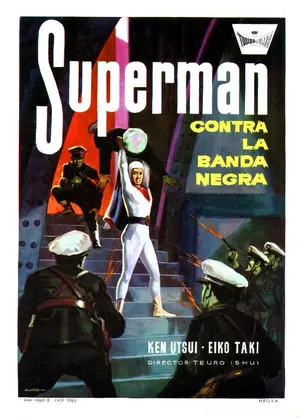 Sûpâ jaiantsu - Uchûtei to jinkô eisei gekitotsu  Poster