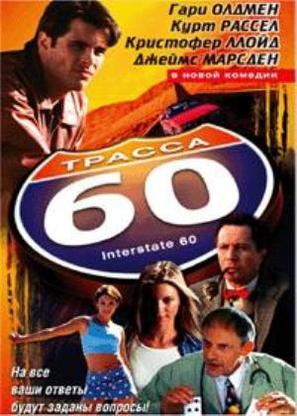 Interstate 60 - Russian Movie Poster (thumbnail)