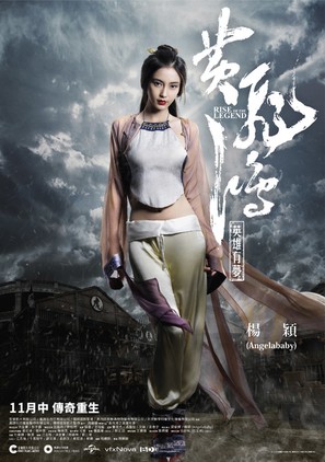 Huang Feihong Zhi Yingxiong You Meng - Hong Kong Movie Poster (thumbnail)