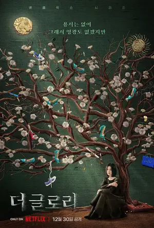 "Deo Geullori" Poster