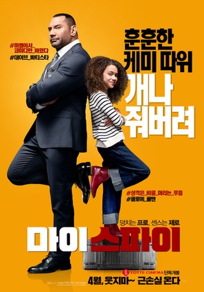 My Spy - South Korean Movie Poster (thumbnail)