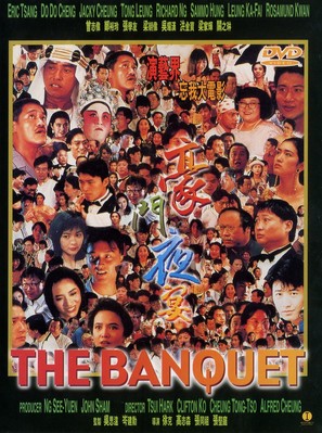 Haomen yeyan - Hong Kong Movie Poster (thumbnail)