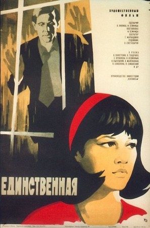 Yedinstvennaya - Russian Movie Poster (thumbnail)