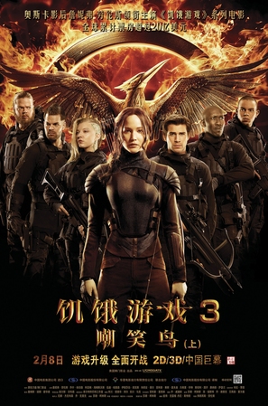 The Hunger Games: Mockingjay - Part 1 - Chinese Movie Poster (thumbnail)