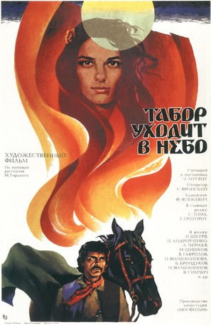 Tabor ukhodit v nebo - Russian Movie Poster (thumbnail)
