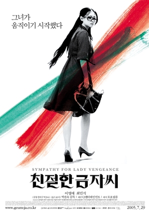 Chinjeolhan geumjassi - South Korean Movie Poster (thumbnail)