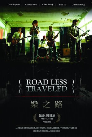 The Road Less Travelled - Taiwanese Movie Poster (thumbnail)