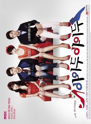 &quot;I Do, I Do&quot; - South Korean Movie Poster (thumbnail)