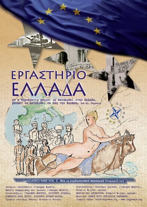 Laboratory Greece - Greek Movie Poster (thumbnail)