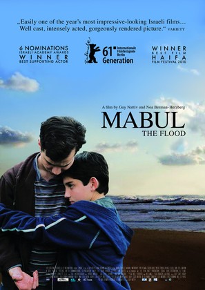 Mabul - British Movie Poster (thumbnail)