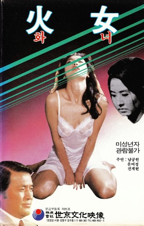 Hwanyeo - South Korean Movie Poster (thumbnail)