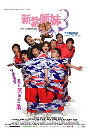 Sun jaat si mui 3 - Hong Kong poster (thumbnail)