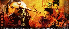 Nie yin niang - Chinese Movie Poster (thumbnail)