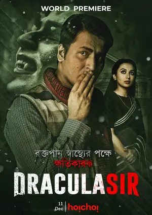 Dracula Sir Poster