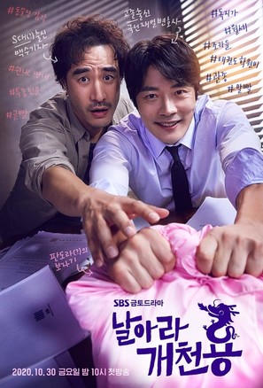 &quot;Narara Gaecheonyong&quot; - South Korean Movie Poster (thumbnail)