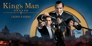 The King&#039;s Man - Russian Movie Poster (thumbnail)