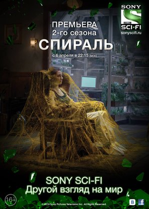 &quot;Helix&quot; - Russian Movie Poster (thumbnail)