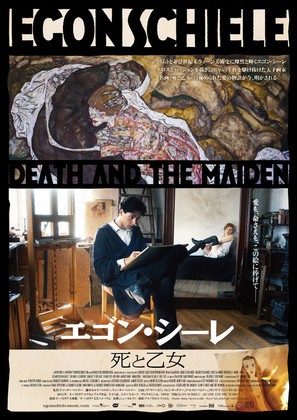 Egon Schiele: Tod und M&auml;dchen - Japanese Movie Poster (thumbnail)