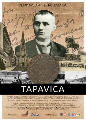 Tapavica - Serbian Movie Poster (thumbnail)