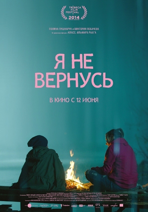Ya ne vernus - Russian Movie Poster (thumbnail)