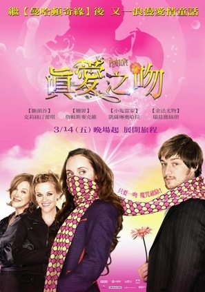 Penelope - Taiwanese Movie Poster (thumbnail)