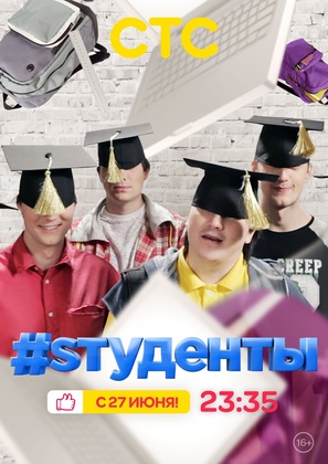 &quot;#Studenty&quot; - Russian Movie Poster (thumbnail)