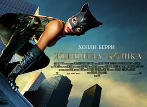 Catwoman - Russian Movie Poster (thumbnail)