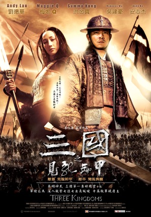 Saam gwok dzi gin lung se gap - Hong Kong Movie Poster (thumbnail)