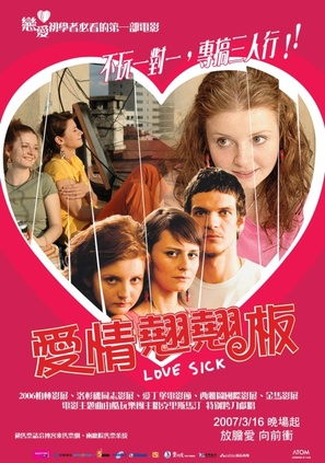 Legaturi bolnavicioase - Taiwanese Movie Poster (thumbnail)