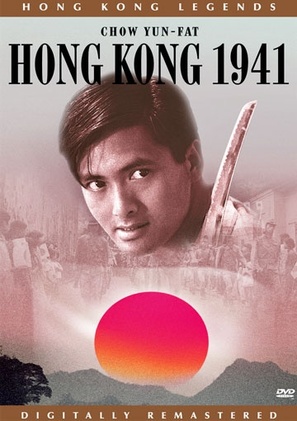 Dang doi lai ming - DVD movie cover (thumbnail)