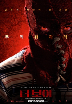 Brightburn - South Korean Movie Poster (thumbnail)
