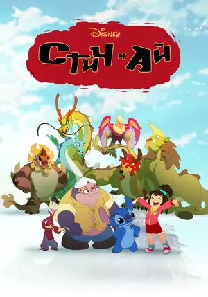 "An Ling Yu Shi Di Qi" Poster
