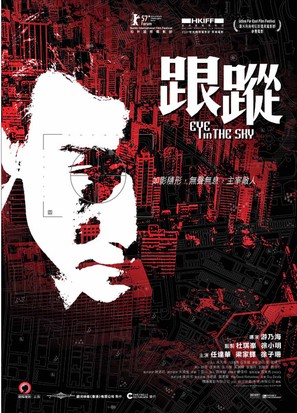 Gun chung - Hong Kong poster (thumbnail)