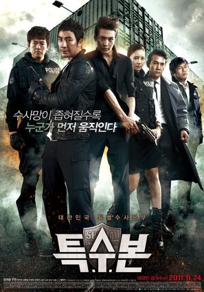 Teuk-soo-bon - South Korean Movie Poster (thumbnail)