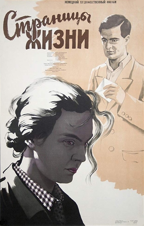 Besondere Kennzeichen: keine - Russian Movie Poster (thumbnail)