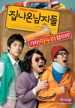 Jipnaon Namjadeul - South Korean Movie Poster (thumbnail)