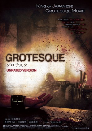 Gurotesuku - Japanese Movie Poster (thumbnail)