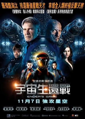 Ender&#039;s Game - Hong Kong Movie Poster (thumbnail)